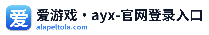 爱游戏·ayx-官网登录入口